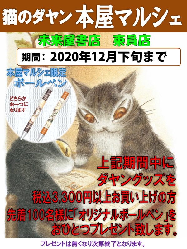 イベントのお知らせ: 2020年11月 アーカイブ